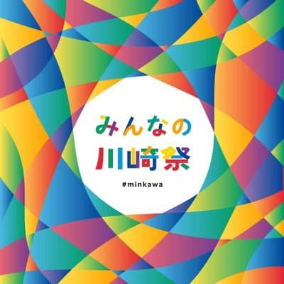 11.6 みんかわ ファッションショー